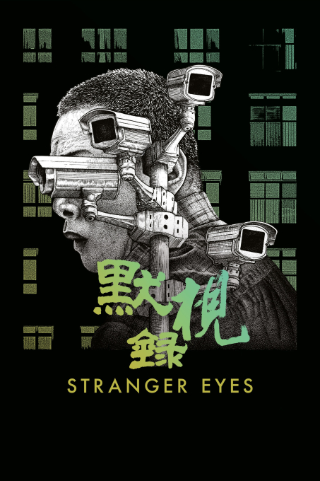 Stranger Eyes