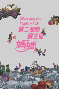 Silver Bird and Rainbow Fish
