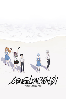 Evangelion 3.0 + 1.01 Thrice upon a Time